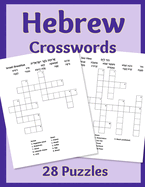 Hebrew Crosswords: 28 Puzzles
