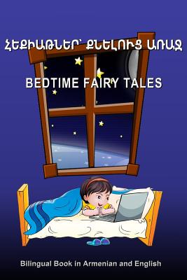 Hek'iat'ner K'Neluts' Arraj. Bedtime Fairy Tales. Bilingual Book in Armenian and English: Dual Language Stories for Kids (Armenian - English Edition) - Bagdasaryan, Svetlana