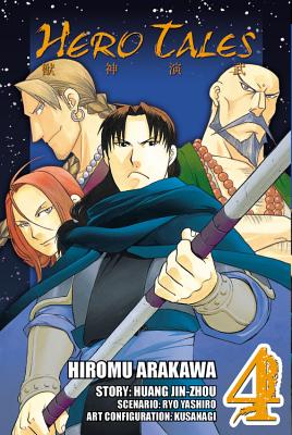 Hero Tales, Vol. 4 - Arakawa, Hiromu, and Zhou, Huang Jin (Artist)