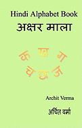 Hindi Alphabet Book: Ka Kha Ga