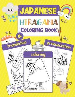 Hiragana Coloring Book: Color & Learn Japanese Writing System Hiragana (46 Japanese Words with Translation, Pronunciation, & Pictures to Color) for Kids and Toddlers (Beginner-Level) - Chatty Parrot