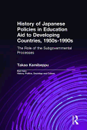 History of Japanese Policies in Education Aid to Developing Countries, 1950s-1990s: The Role of the Subgovernmental Processes