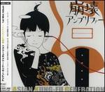 Houkai Amplifier