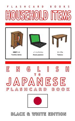 Household Items - English to Japanese Flash Card Book: Black and White Edition - Japanese for Kids - Flashcards, Japanese Bilingual, and Books, Flashcard