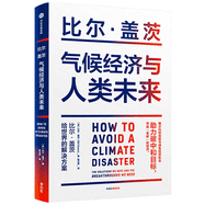 How to Avoid a Climate Disaster