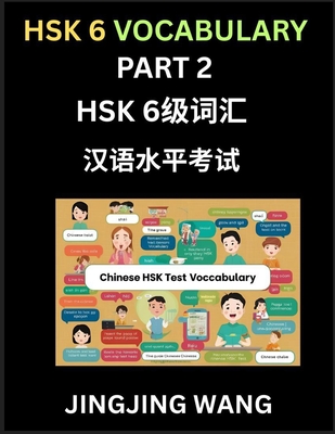 HSK Level 6 Vocabulary (Part 2)- Self-learn Words, Example Sentences, Essays to Prepare HSK 1 Test, A Guide to Prepare and Qualify Mandarin Chinese Language TEST - Wang, Jingjing