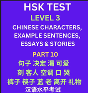 HSK Test Level 3 (Part 10)- Chinese Characters, Example Sentences, Essays & Stories- Self-learn Mandarin Chinese Characters for Hanyu Shuiping Kaoshi (HSK1), Easy Lessons for Beginners, Short Stories Reading Practice, Simplified Characters, Pinyin...