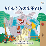 I Love My Dad (Amharic Children's Book)