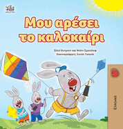 I Love Summer (Greek Children's Book)