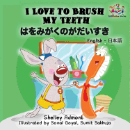 I Love to Brush My Teeth (English Japanese children's book): Bilingual Japanese book for kids