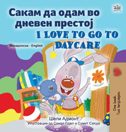 I Love to Go to Daycare (Macedonian English Bilingual Book for children)