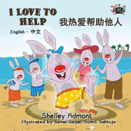 I Love to Help: English Chinese Bilingual Edition