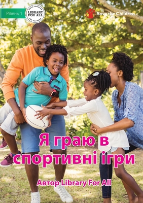 I Play Sport - &#1071; &#1075;&#1088;&#1072;&#1102; &#1074; &#1089;&#1087;&#1086;&#1088;&#1090;&#1080;&#1074;&#1085;&#1110; &#1110;&#1075;&#1088;&#1080; - For All, Library, and Photos, Stock (Illustrator)