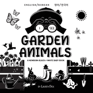 I See Garden Animals: Bilingual (English / Korean) (&#50689;&#50612; / &#54620;&#44397;&#50612;) A Newborn Black & White Baby Book (High-Contrast Design & Patterns) (Hummingbird, Butterfly, Dragonfly, Snail, Bee, Spider, Snake, Frog, Mouse, Rabbit...