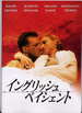 The English Patient Japanese Souvenir Program