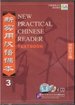 4CDs For New Practical Chinese Reader Textbook Vol 3 (Chinese Edition)
