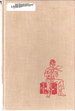 Henry Reed's Journey