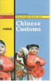 Chinese Customs