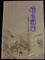 Read Shared By Color: Read the Ancient Art of Living