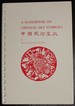 A Handbook on Chinese Art Symbols