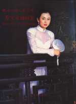 Qiao Wen An Oil Painting = &#20052; &#25991; &#23433; &#27833; &#30011; &#38598;