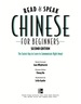 Read and Speak Chinese for Beginners, Second Edition