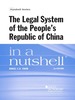 Chow's the Legal System of the People's Republic of China in a Nutshell, 3d