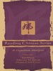 Reading Chinese Script