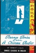 Strange Stories From a Chinese Studio (Chinese Classics in English 4)