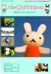 The Cute Book: Cute and Easy-to-Make Felt Mascot