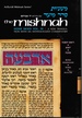 Seder Moed Vol III: Rosh Hashana/Yoma/Succah