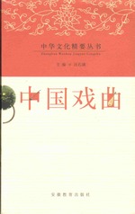 Chinese Opera Series 43