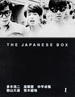 The Japanese Box, Limited Edition [Shashin Yo Sayonara Signed By Moriyama]