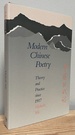 Modern Chinese Poetry: Theory and Practice Since 1917 (English and Chinese Edition)