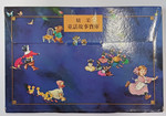 Jing T'Sai Tong Hua Gu Shi Shi Bao (Lot of 4 Books: Chinese)
