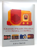 Classic Plastic Radios of the 1930s and 1940s a Collector's Guide to Catalin Models