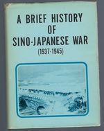 A Brief History of Sino-Japanese War (1937-1945)