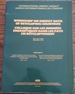 Energy Data of Developing Countries: Basic Energy Statistics and Energy Balances of Developing Countries, 1967-77 v. 2: Workshop Proceedings