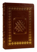 The Edge of the Sword Easton Press