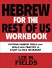 Hebrew for the Rest of Us Workbook: Using Hebrew Tools to Study the Old Testament