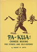 Pa-Kua: Chinese Boxing for Fitness and Self-Defense