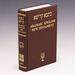 Aramaic English New Testament