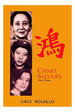 Cisnes Salvajes (20 Edicion) (Bolsillo) (Rustica)-Chang J