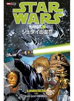 Star Wars Manga 09: El Regreso Del Jedi 01 (De 4), De Hisao Tamaki. Editorial Panini Manga Argentina, Tapa Blanda, EdiciN 1 En EspaOl, 2020