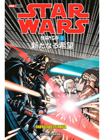 Star Wars Manga 03: Una Nueva Esperanza 03, De Hisao Tamaki. Star Wars Manga Editorial Panini Manga Argentina, Tapa Blanda, EdiciN 1 En EspaOl, 2020