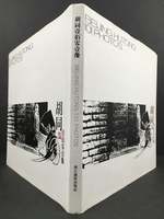 Hu Tong Yi Bai Ling Yi Xiang (Mandarin Chinese Edition)