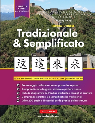 Impara Il Cinese Tradizionale e Semplificato per Principianti: Un Libro di Studio Semplice e Passo Dopo Passo e una Guida Pratica Alla Scrittura per Imparare a Leggere, Scrivere e Parlare Usando L'alfabeto Cinese - Haung, Mary