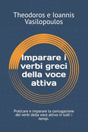 Imparare i verbi greci della voce attiva: Praticare e imparare la coniugazione dei verbi della voce attiva in tutti i tempi.
