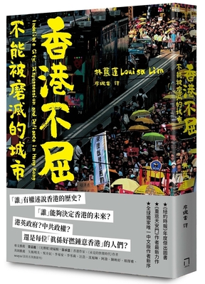 Indelible City: Dispossession and Defiance in Hong Kong - Lim, Louisa