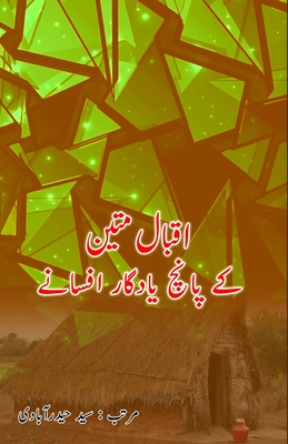 Iqbal Mateen ke 5 Yaadgaar Afsane: (Short Stories) - Syed Hyderabadi (Compiled by)